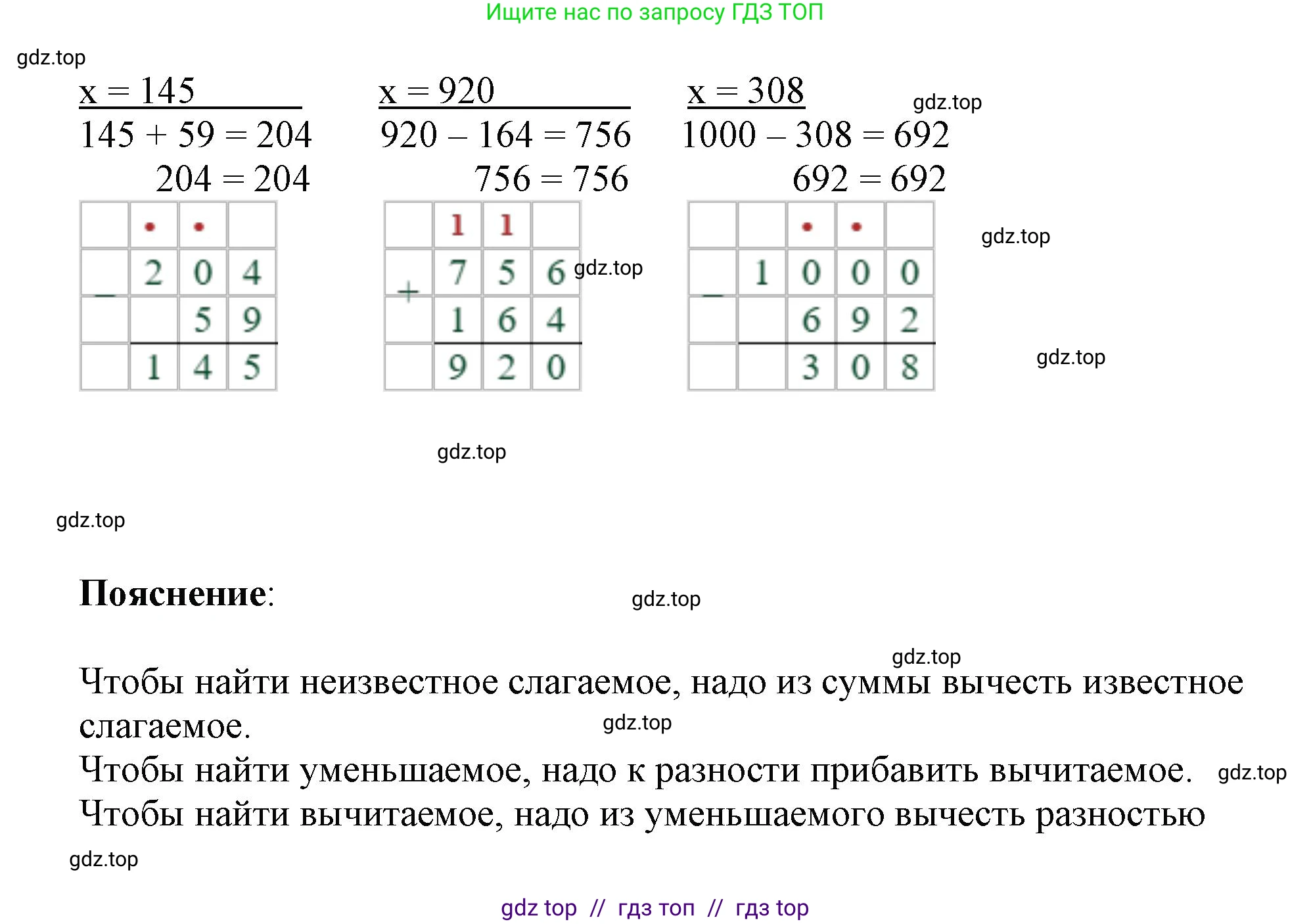 Математика, 2 класс Учебник, автор: Петерсон Людмила Георгиевна, издательство Просвещение, Москва, 2024, голубого цвета, Часть 3, страница 67, номер 8, Решение (продолжение 2)