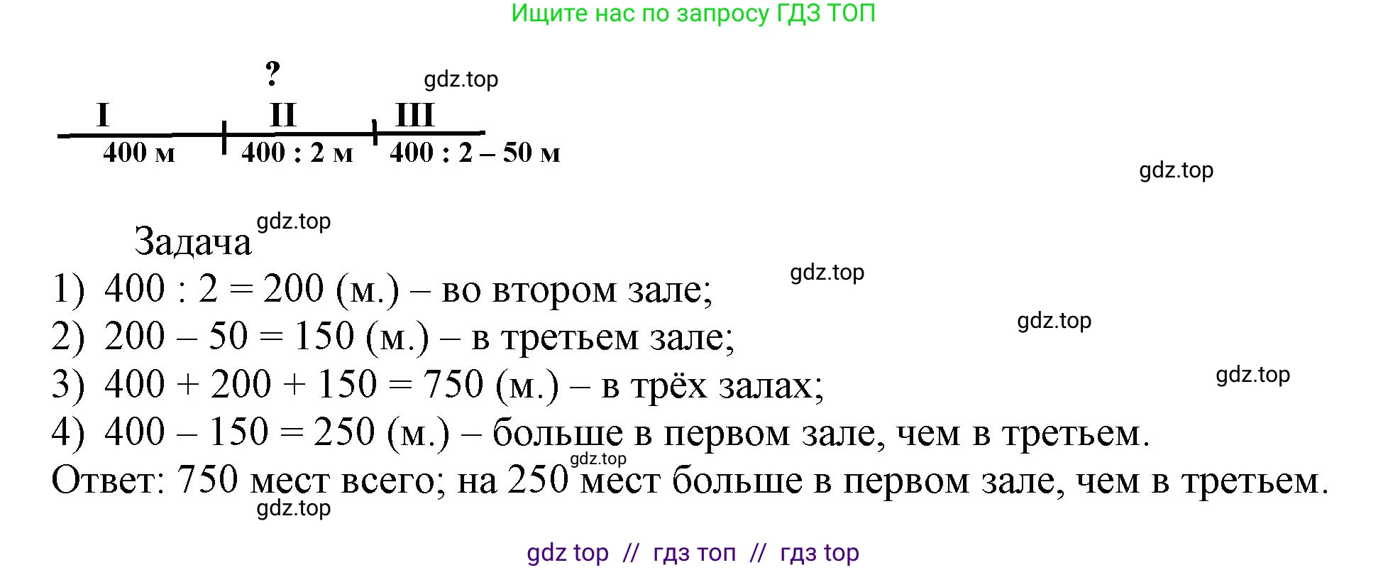 Математика, 2 класс Учебник, автор: Петерсон Людмила Георгиевна, издательство Просвещение, Москва, 2024, голубого цвета, Часть 3, страница 69, номер 5, Решение (продолжение 2)