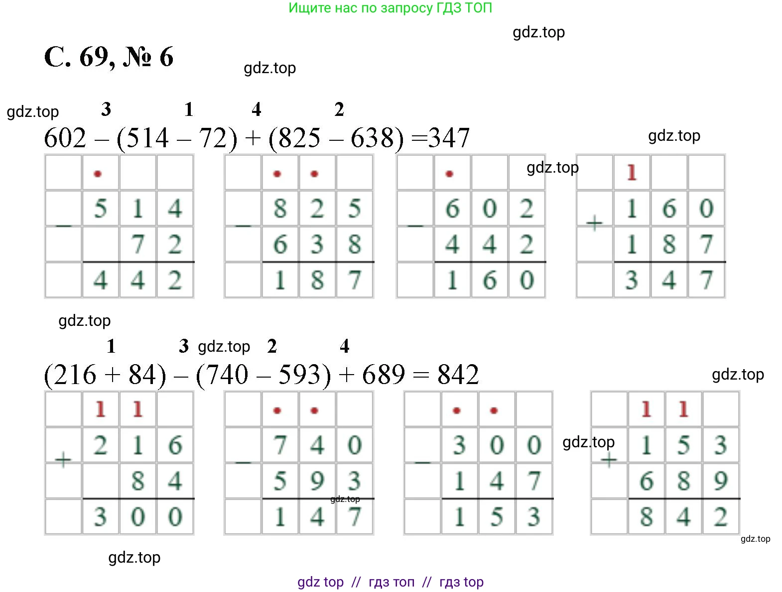 Математика, 2 класс Учебник, автор: Петерсон Людмила Георгиевна, издательство Просвещение, Москва, 2024, голубого цвета, Часть 3, страница 69, номер 6, Решение