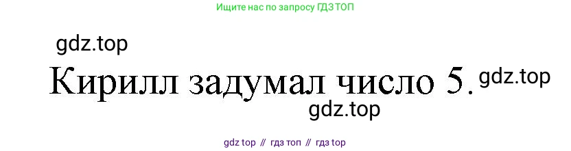 Математика, 2 класс Учебник, автор: Петерсон Людмила Георгиевна, издательство Просвещение, Москва, 2024, голубого цвета, Часть 3, страница 69, номер 7, Решение (продолжение 2)