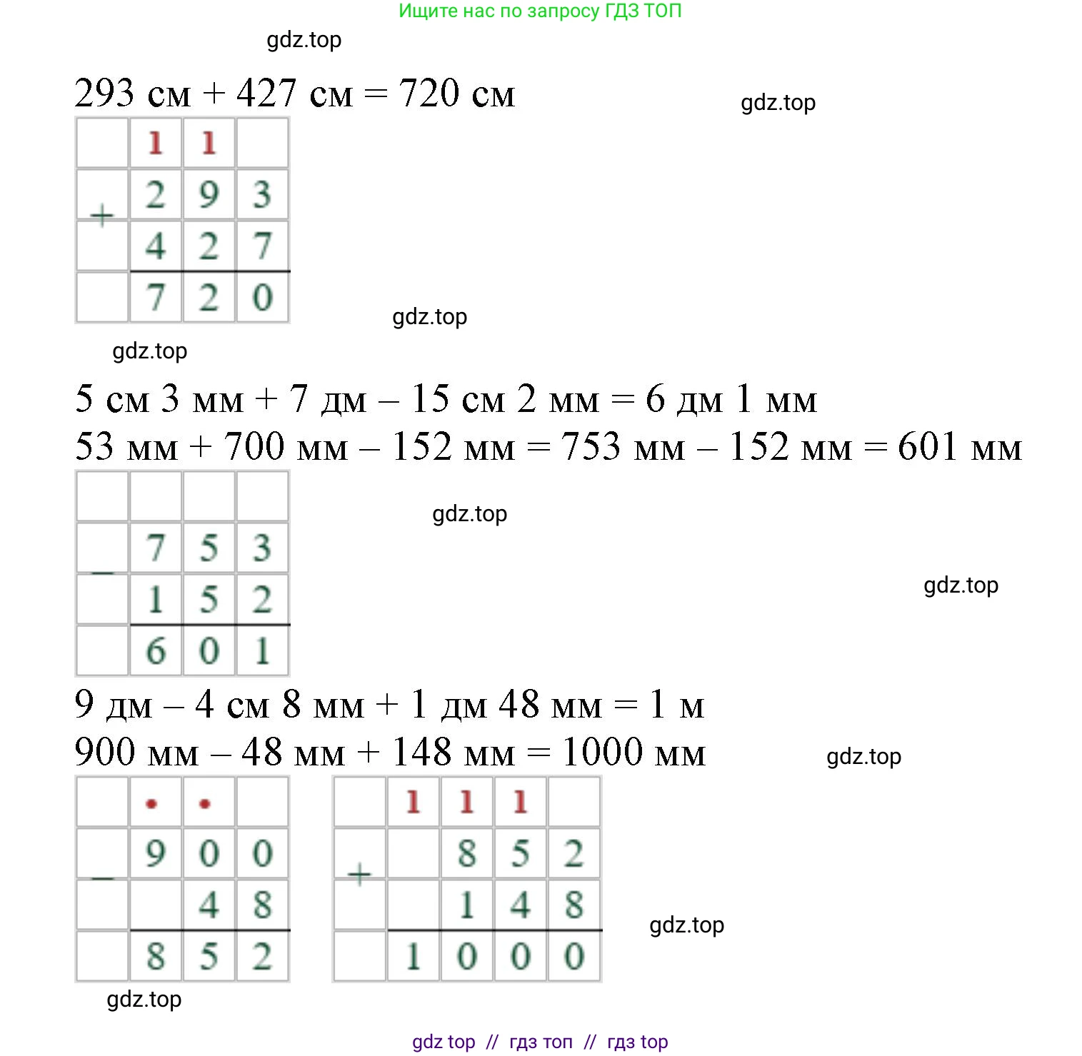Математика, 2 класс Учебник, автор: Петерсон Людмила Георгиевна, издательство Просвещение, Москва, 2024, голубого цвета, Часть 3, страница 70, номер 6, Решение (продолжение 2)