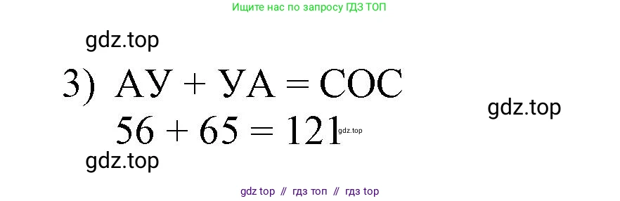 Математика, 2 класс Учебник, автор: Петерсон Людмила Георгиевна, издательство Просвещение, Москва, 2024, голубого цвета, Часть 3, страница 73, номер 11, Решение (продолжение 2)