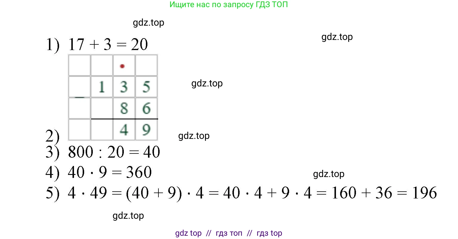 Математика, 2 класс Учебник, автор: Петерсон Людмила Георгиевна, издательство Просвещение, Москва, 2024, голубого цвета, Часть 3, страница 73, номер 8, Решение (продолжение 2)