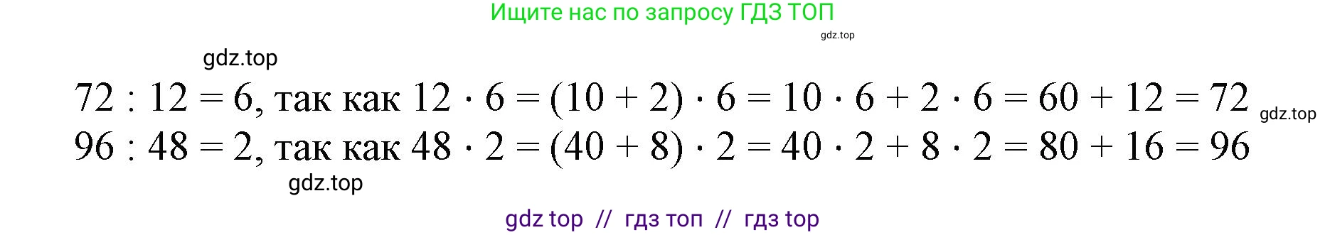 Математика, 2 класс Учебник, автор: Петерсон Людмила Георгиевна, издательство Просвещение, Москва, 2024, голубого цвета, Часть 3, страница 74, номер 3, Решение (продолжение 2)