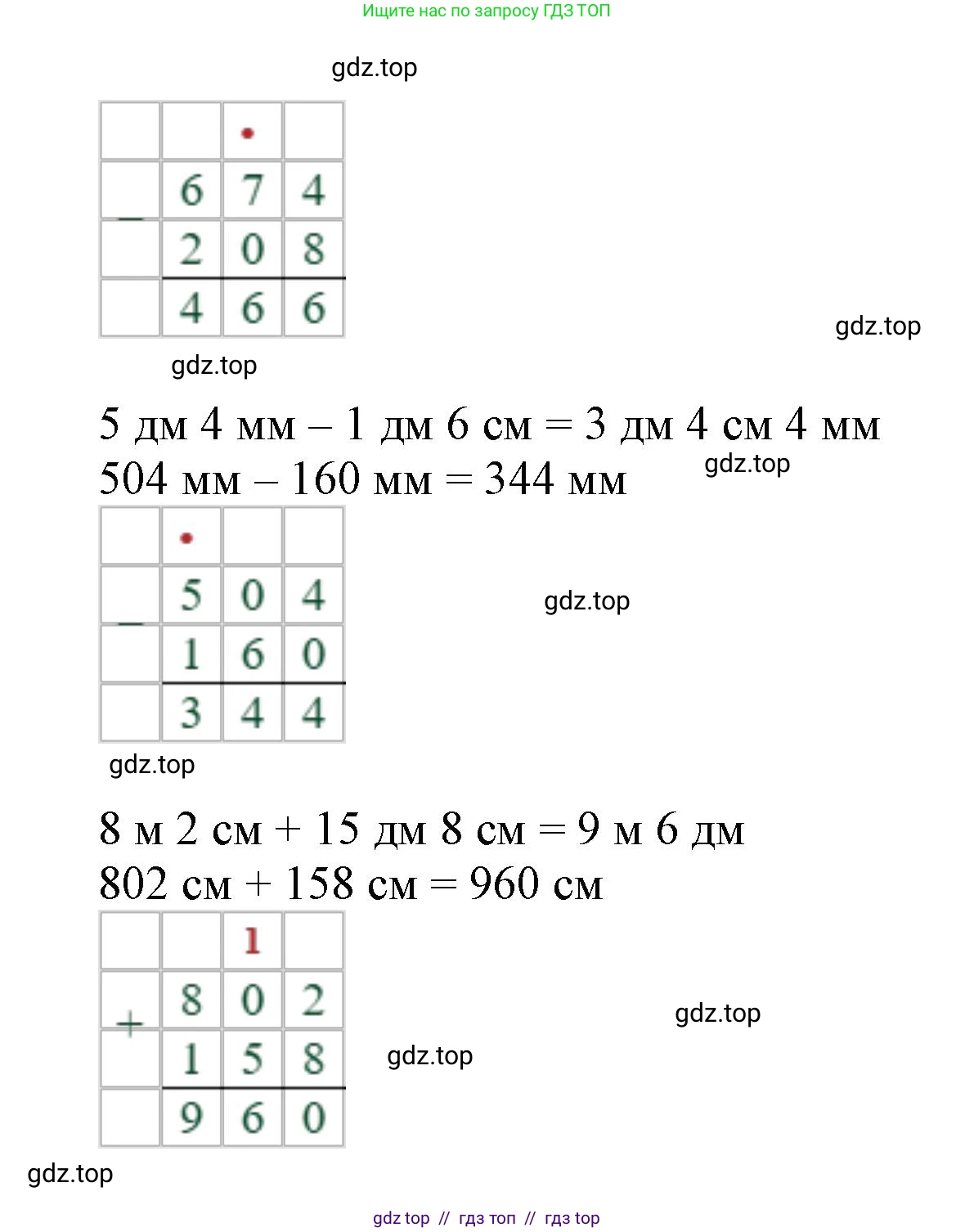 Математика, 2 класс Учебник, автор: Петерсон Людмила Георгиевна, издательство Просвещение, Москва, 2024, голубого цвета, Часть 3, страница 74, номер 6, Решение (продолжение 2)