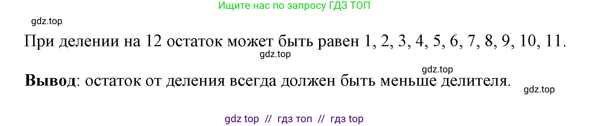 Математика, 2 класс Учебник, автор: Петерсон Людмила Георгиевна, издательство Просвещение, Москва, 2024, голубого цвета, Часть 3, страница 77, номер 3, Решение (продолжение 2)