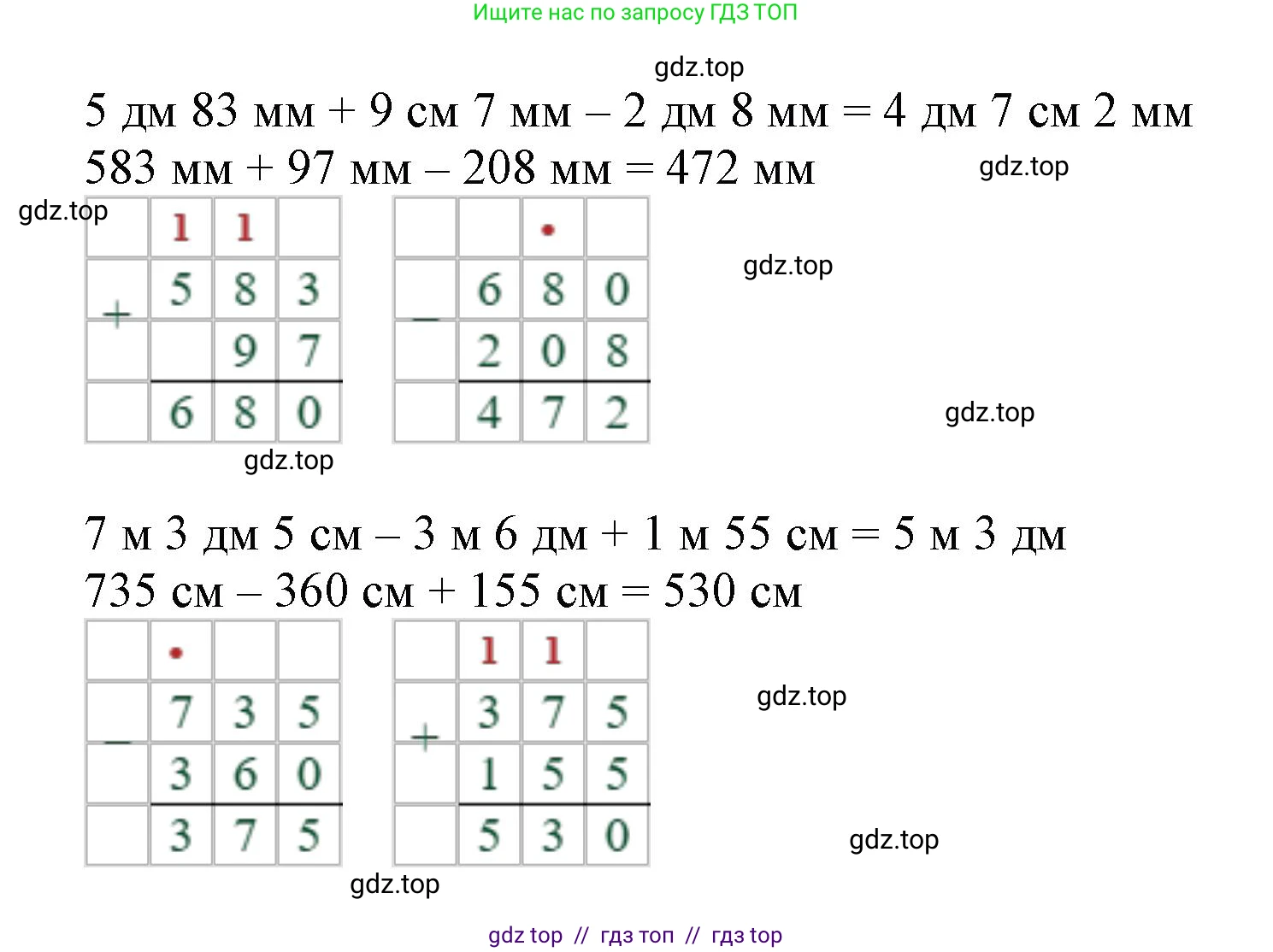Математика, 2 класс Учебник, автор: Петерсон Людмила Георгиевна, издательство Просвещение, Москва, 2024, голубого цвета, Часть 3, страница 77, номер 6, Решение (продолжение 2)