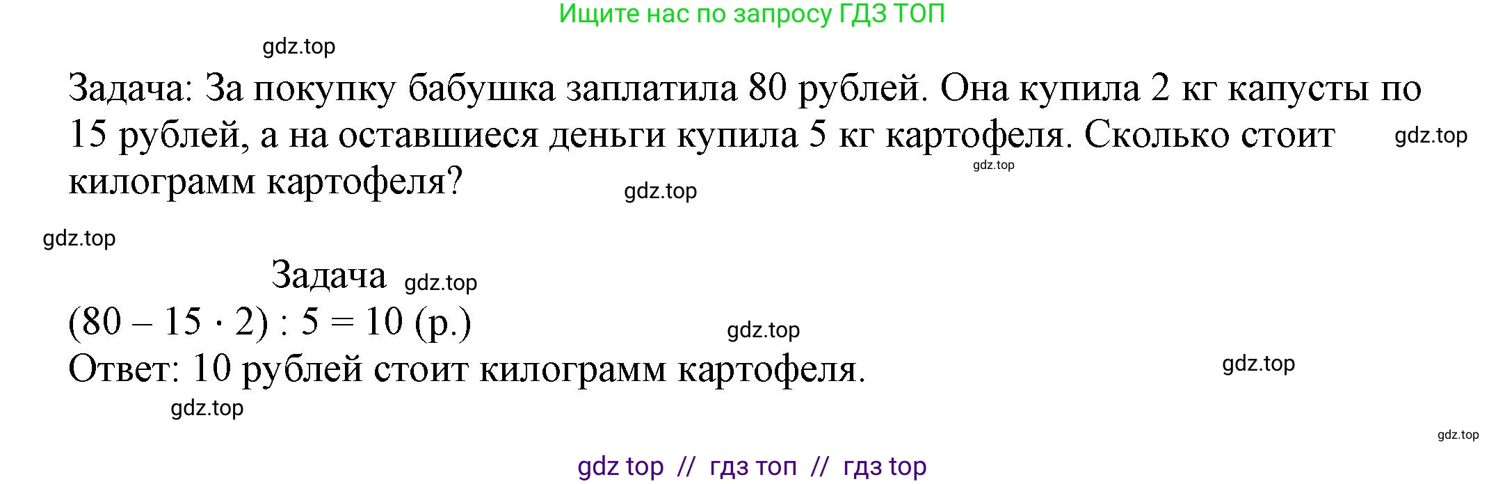 Математика, 2 класс Учебник, автор: Петерсон Людмила Георгиевна, издательство Просвещение, Москва, 2024, голубого цвета, Часть 3, страница 78, номер 8, Решение (продолжение 2)