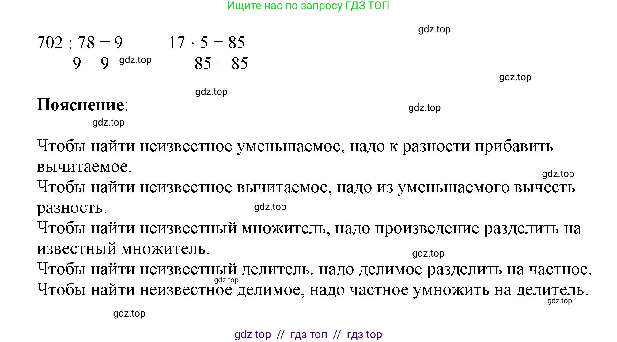 Математика, 2 класс Учебник, автор: Петерсон Людмила Георгиевна, издательство Просвещение, Москва, 2024, голубого цвета, Часть 3, страница 80, номер 9, Решение (продолжение 2)