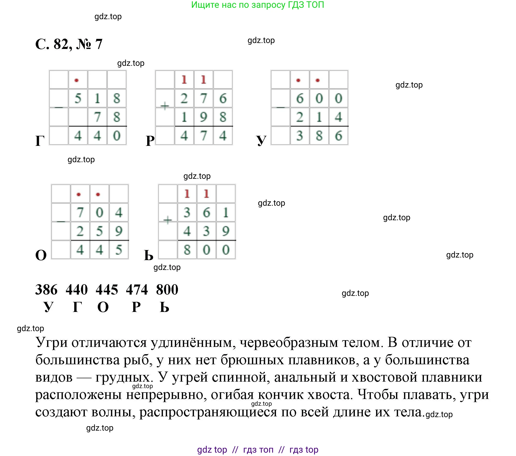 Математика, 2 класс Учебник, автор: Петерсон Людмила Георгиевна, издательство Просвещение, Москва, 2024, голубого цвета, Часть 3, страница 82, номер 7, Решение