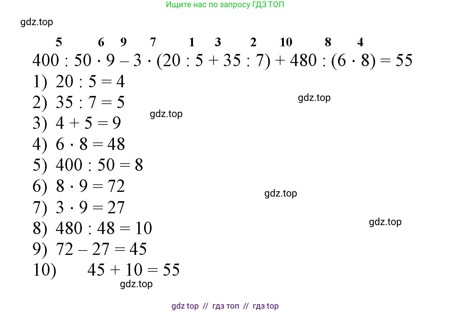 Математика, 2 класс Учебник, автор: Петерсон Людмила Георгиевна, издательство Просвещение, Москва, 2024, голубого цвета, Часть 3, страница 89, номер 11, Решение (продолжение 2)