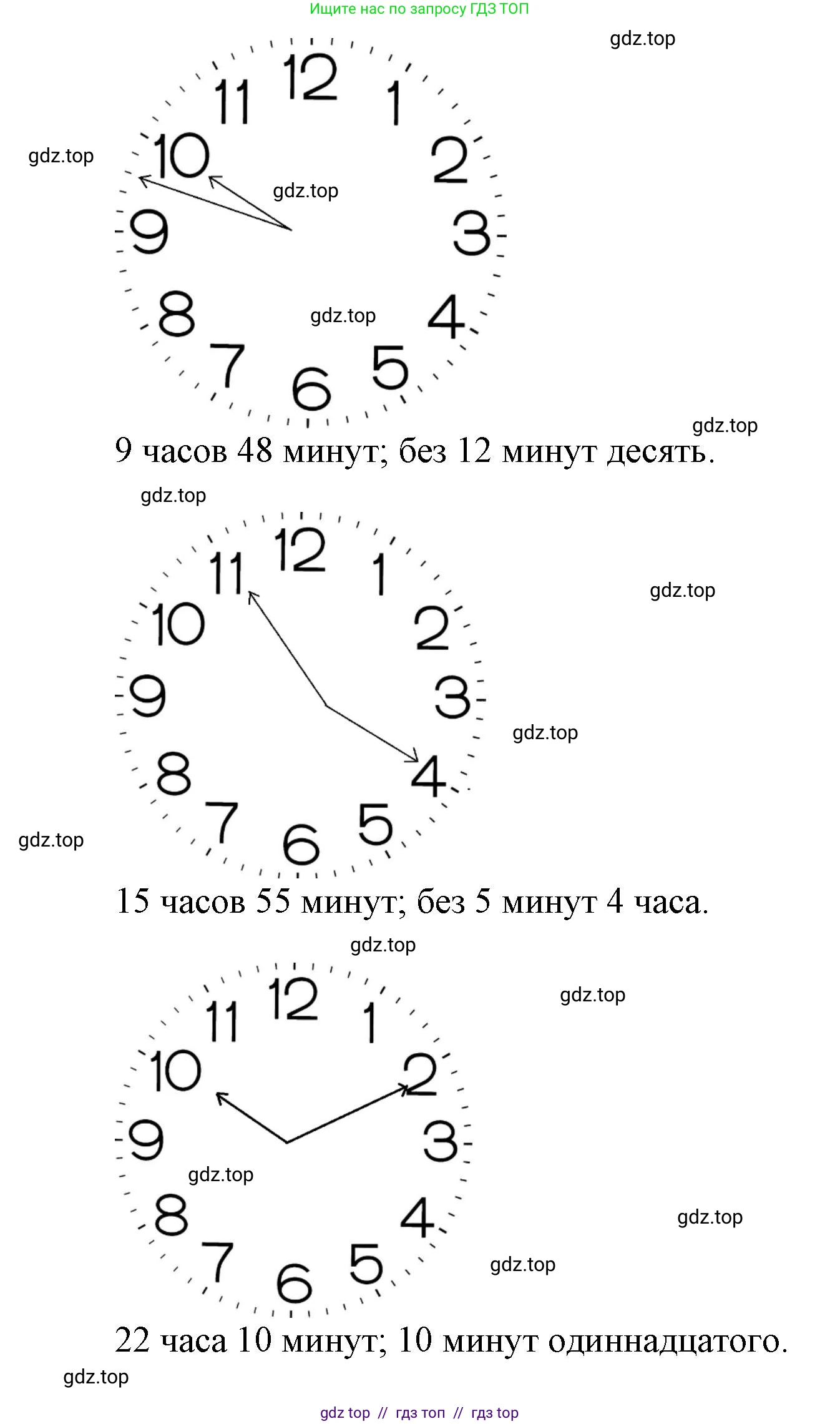 Математика, 2 класс Учебник, автор: Петерсон Людмила Георгиевна, издательство Просвещение, Москва, 2024, голубого цвета, Часть 3, страница 88, номер 7, Решение (продолжение 2)