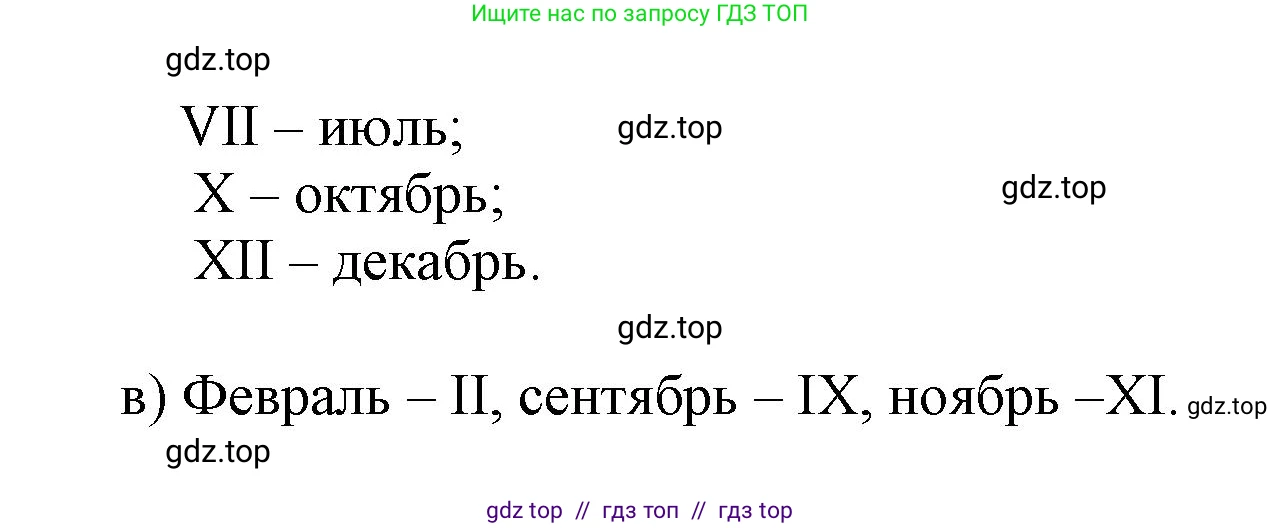 Математика, 2 класс Учебник, автор: Петерсон Людмила Георгиевна, издательство Просвещение, Москва, 2024, голубого цвета, Часть 3, страница 88, номер 8, Решение (продолжение 2)