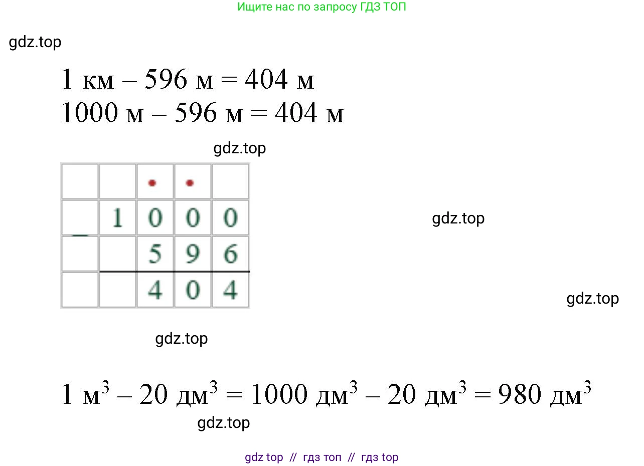 Математика, 2 класс Учебник, автор: Петерсон Людмила Георгиевна, издательство Просвещение, Москва, 2024, голубого цвета, Часть 3, страница 90, номер 3, Решение (продолжение 2)