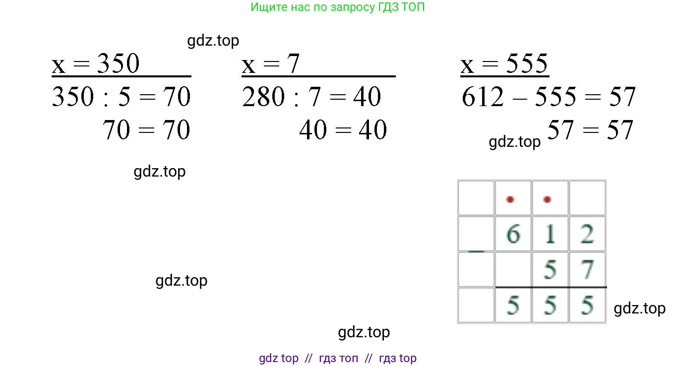 Математика, 2 класс Учебник, автор: Петерсон Людмила Георгиевна, издательство Просвещение, Москва, 2024, голубого цвета, Часть 3, страница 91, номер 7, Решение (продолжение 2)