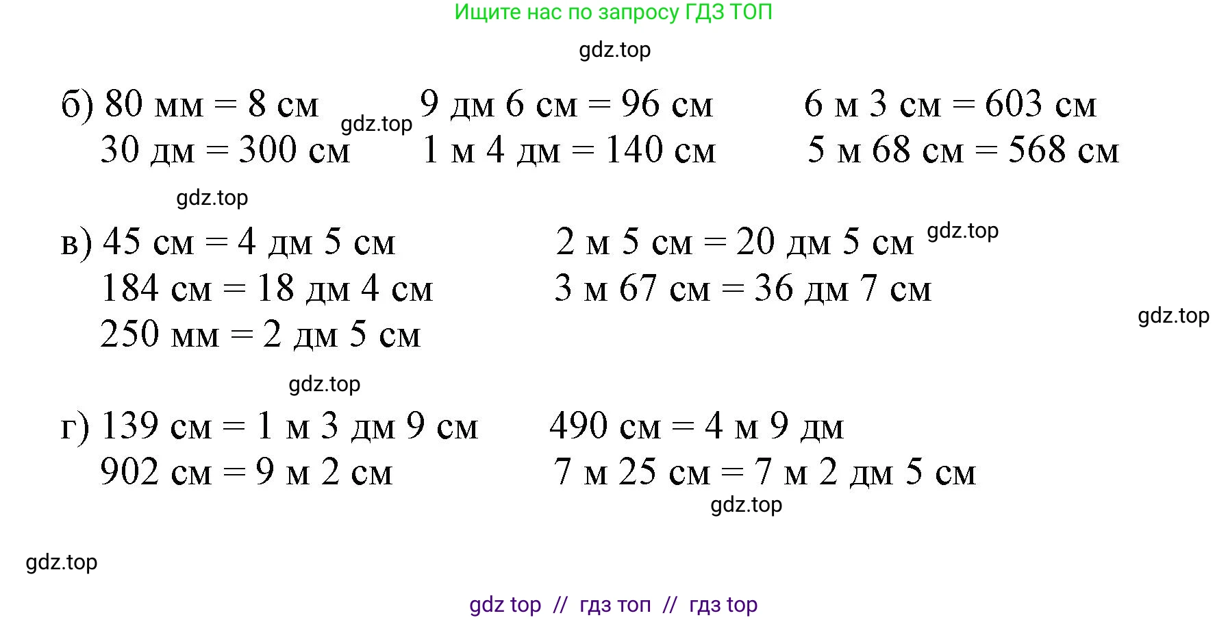 Математика, 2 класс Учебник, автор: Петерсон Людмила Георгиевна, издательство Просвещение, Москва, 2024, голубого цвета, Часть 3, страница 94, номер 17, Решение (продолжение 2)