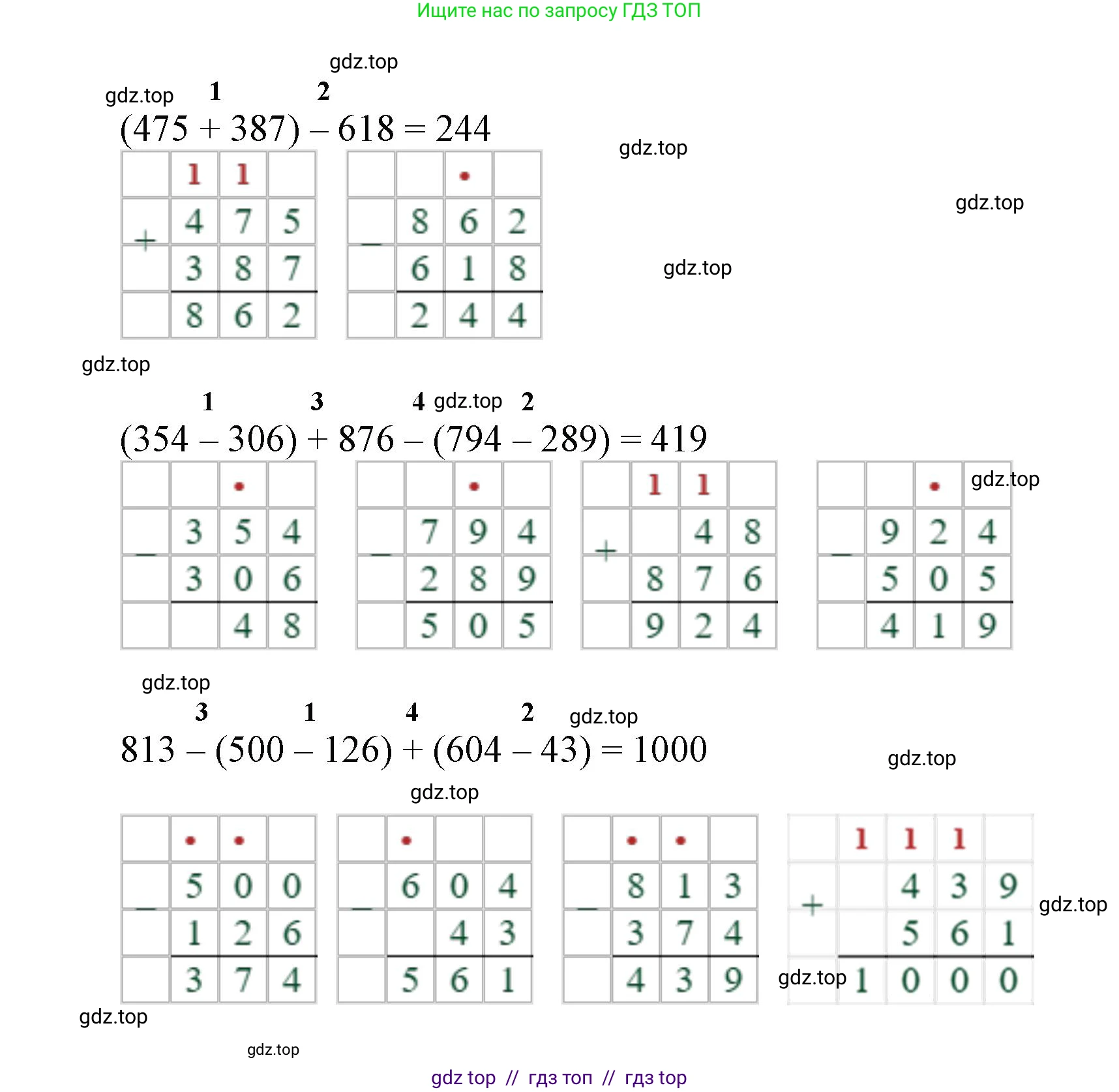 Математика, 2 класс Учебник, автор: Петерсон Людмила Георгиевна, издательство Просвещение, Москва, 2024, голубого цвета, Часть 3, страница 95, номер 24, Решение (продолжение 2)