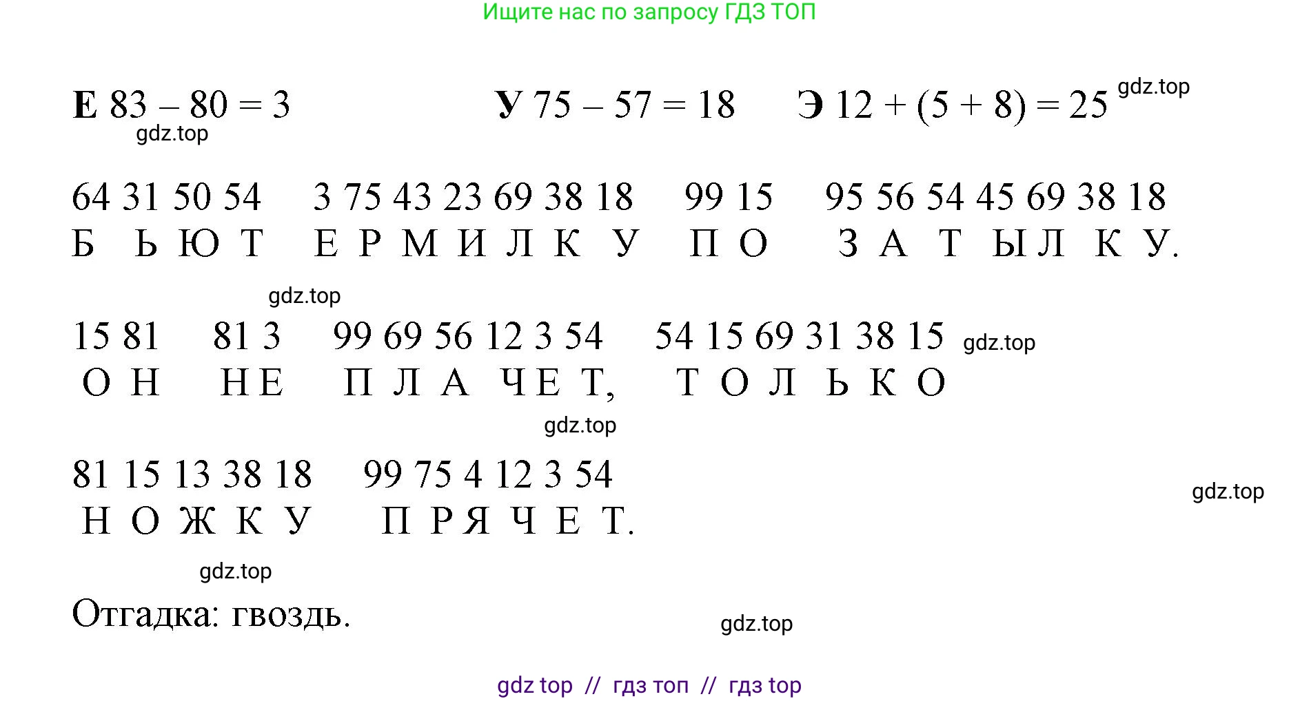 Математика, 2 класс Учебник, автор: Петерсон Людмила Георгиевна, издательство Просвещение, Москва, 2024, голубого цвета, Часть 3, страница 96, номер 26, Решение (продолжение 2)