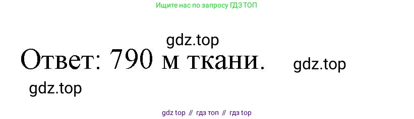 Математика, 2 класс Учебник, автор: Петерсон Людмила Георгиевна, издательство Просвещение, Москва, 2024, голубого цвета, Часть 3, страница 97, номер 31, Решение (продолжение 2)
