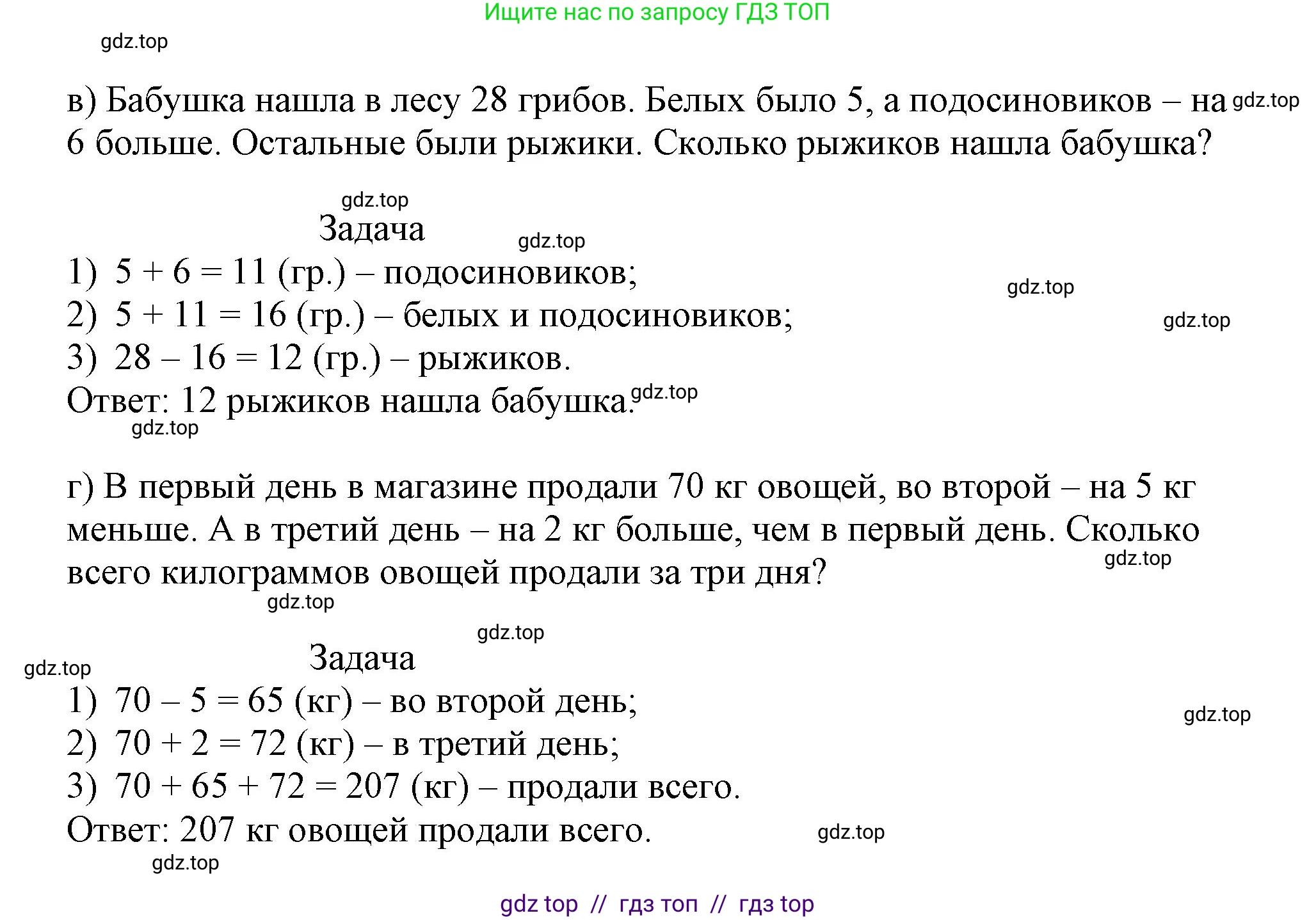 Математика, 2 класс Учебник, автор: Петерсон Людмила Георгиевна, издательство Просвещение, Москва, 2024, голубого цвета, Часть 3, страница 98, номер 35, Решение (продолжение 2)