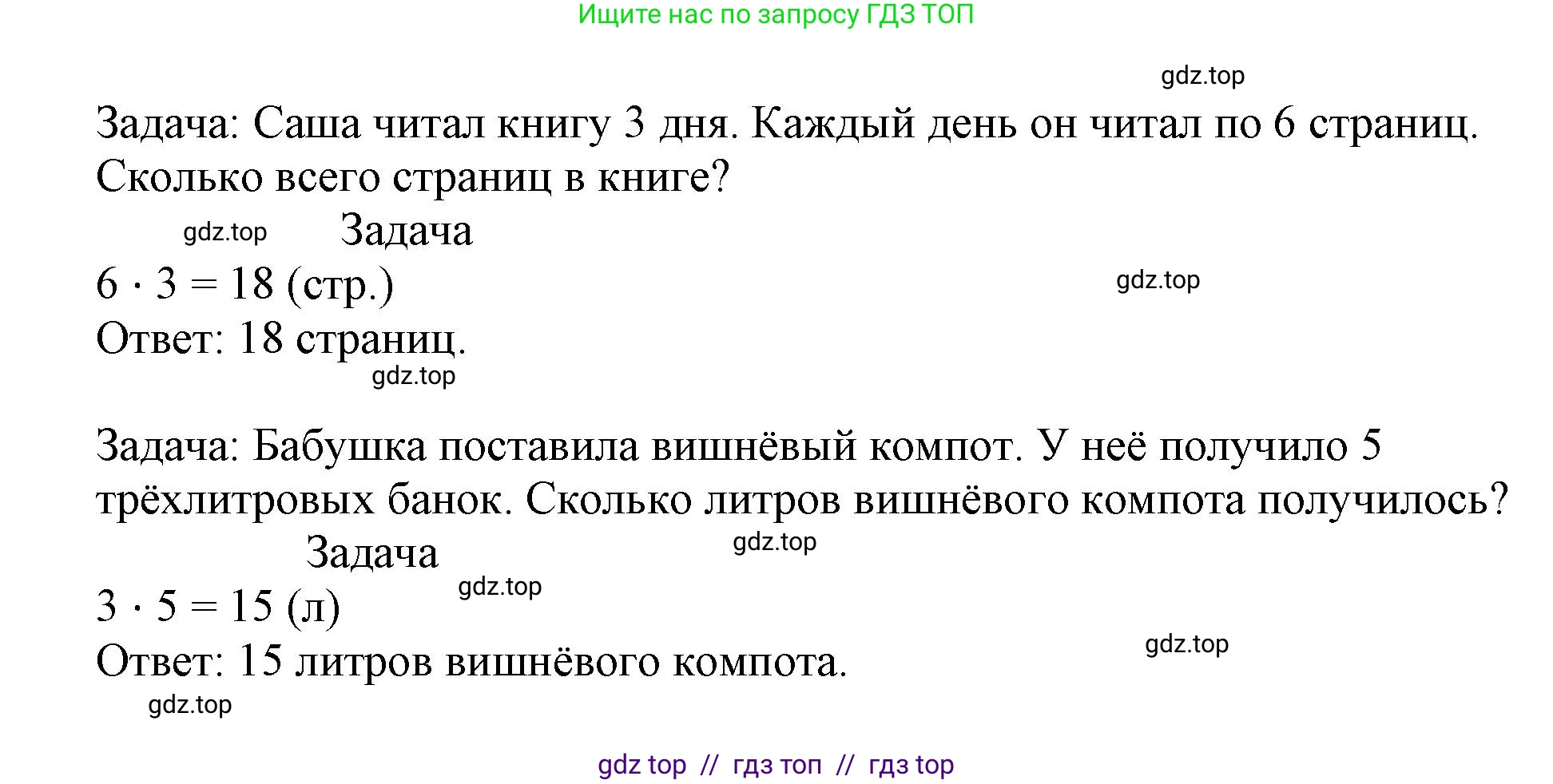 Математика, 2 класс Учебник, автор: Петерсон Людмила Георгиевна, издательство Просвещение, Москва, 2024, голубого цвета, Часть 3, страница 100, номер 46, Решение (продолжение 2)