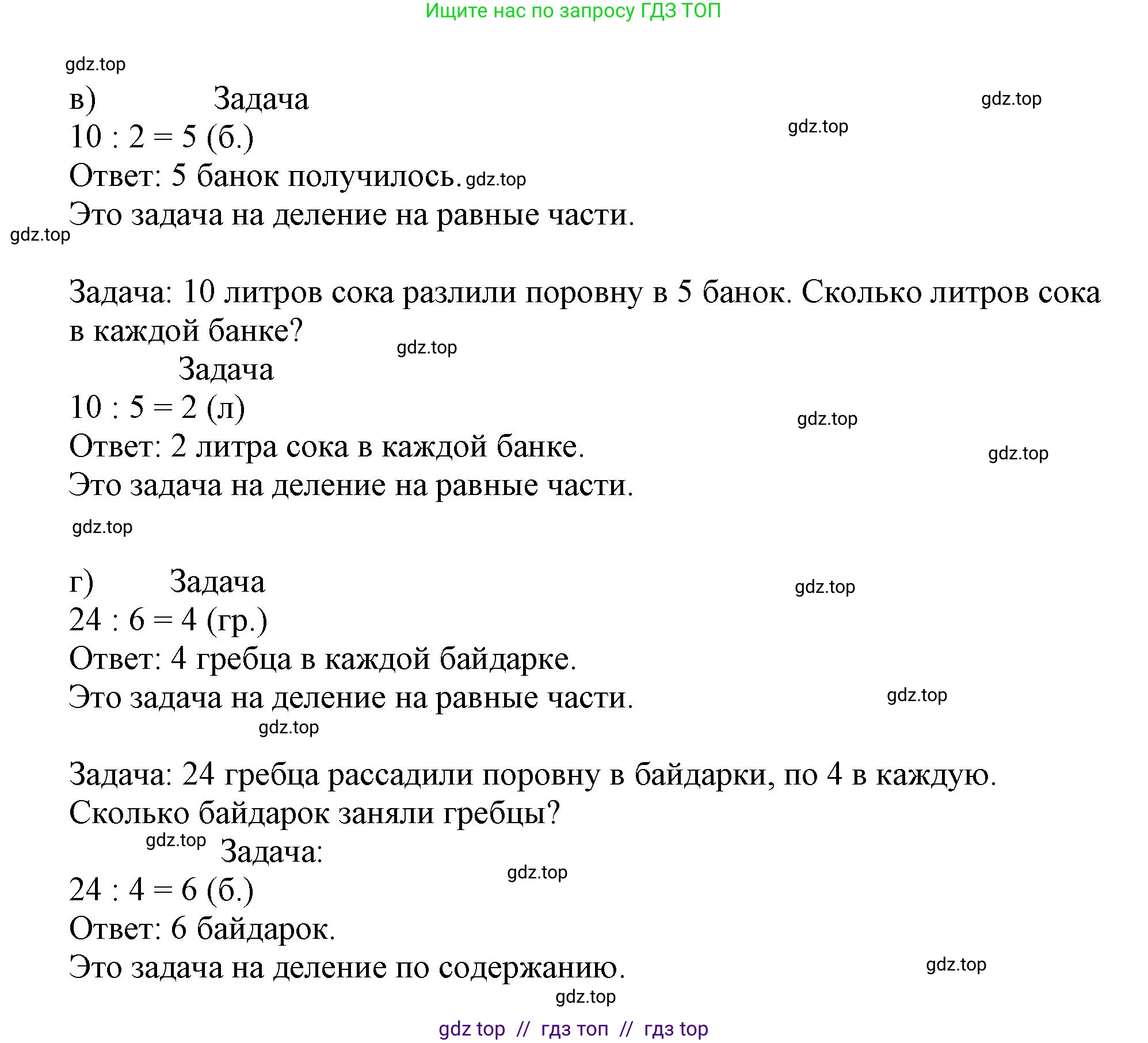 Математика, 2 класс Учебник, автор: Петерсон Людмила Георгиевна, издательство Просвещение, Москва, 2024, голубого цвета, Часть 3, страница 101, номер 50, Решение (продолжение 2)