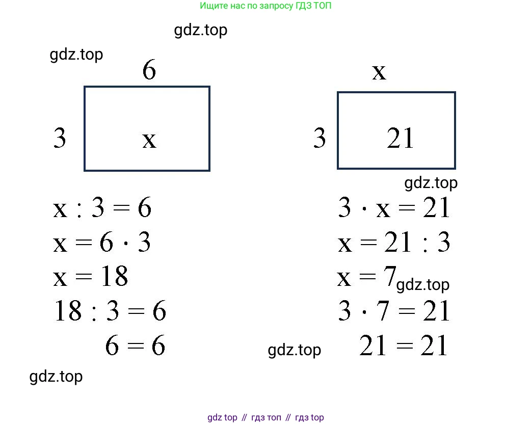 Математика, 2 класс Учебник, автор: Петерсон Людмила Георгиевна, издательство Просвещение, Москва, 2024, голубого цвета, Часть 3, страница 102, номер 54, Решение (продолжение 2)