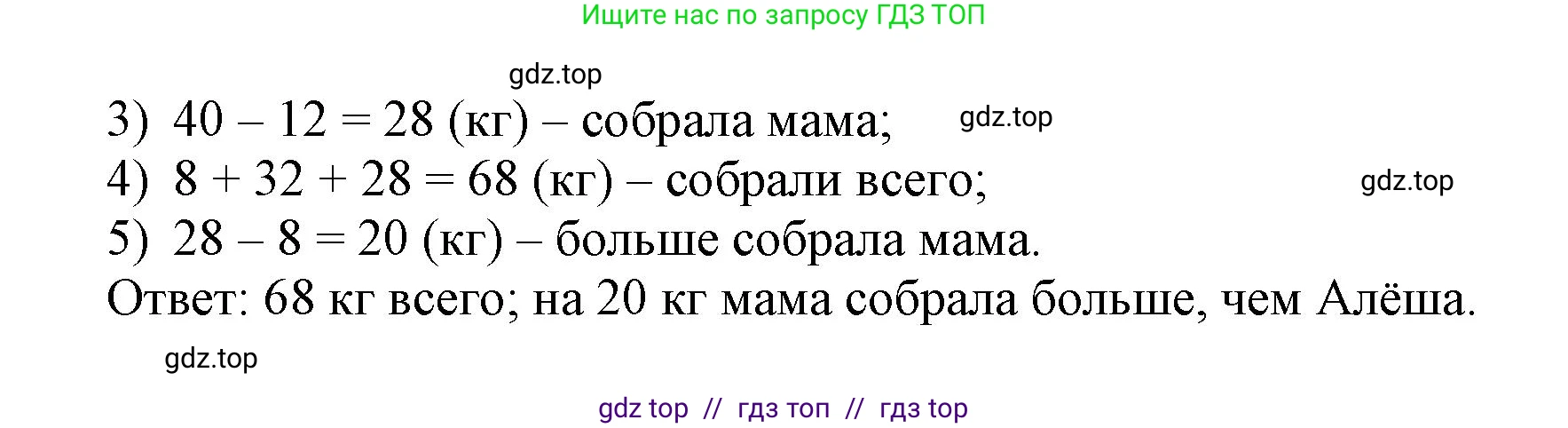 Математика, 2 класс Учебник, автор: Петерсон Людмила Георгиевна, издательство Просвещение, Москва, 2024, голубого цвета, Часть 3, страница 103, номер 58, Решение (продолжение 2)