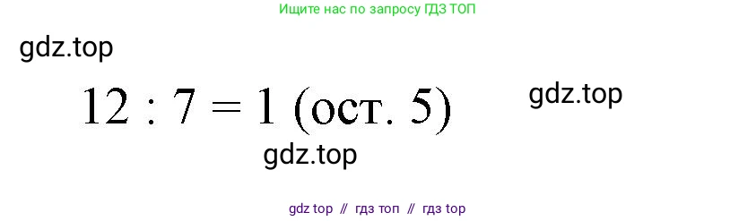 Математика, 2 класс Учебник, автор: Петерсон Людмила Георгиевна, издательство Просвещение, Москва, 2024, голубого цвета, Часть 3, страница 107, номер 83, Решение (продолжение 2)