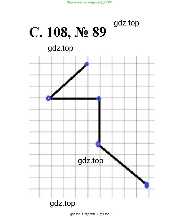 Математика, 2 класс Учебник, автор: Петерсон Людмила Георгиевна, издательство Просвещение, Москва, 2024, голубого цвета, Часть 3, страница 108, номер 89, Решение