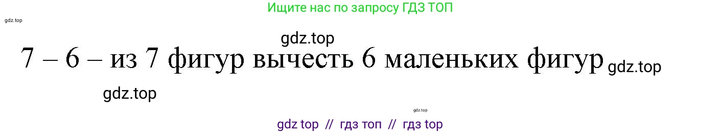 Математика, 2 класс Учебник, автор: Петерсон Людмила Георгиевна, издательство Просвещение, Москва, 2024, голубого цвета, Часть 3, страница 93, номер 9, Решение (продолжение 2)