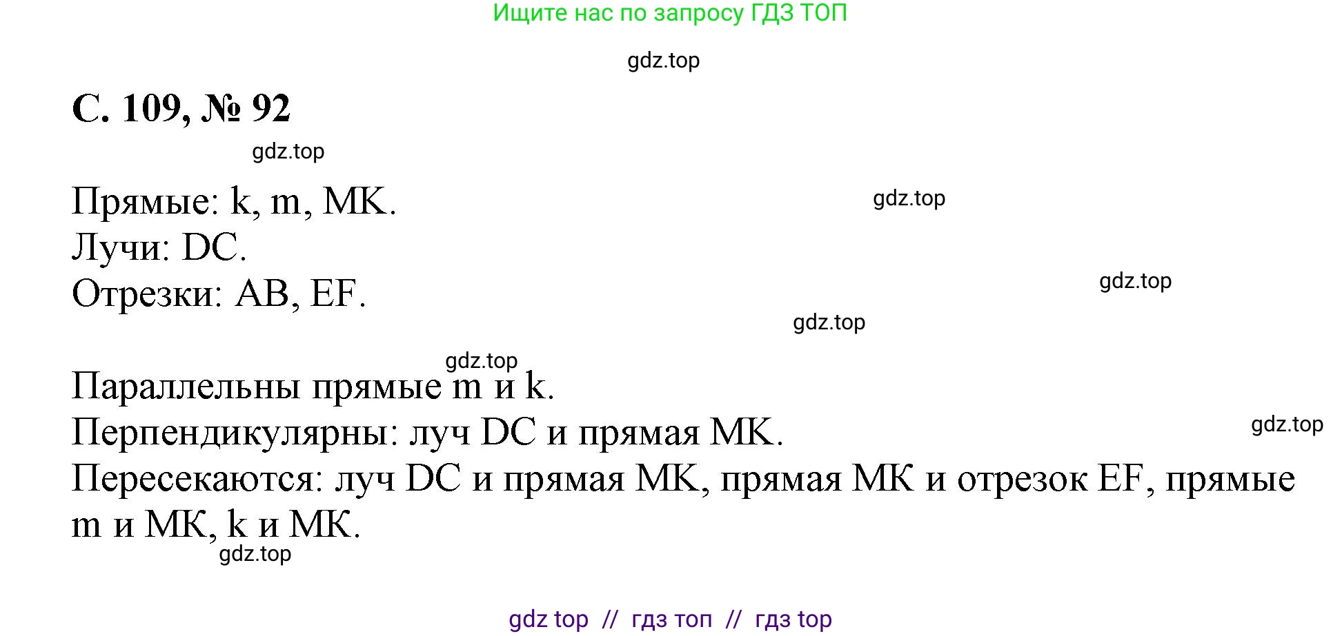 Математика, 2 класс Учебник, автор: Петерсон Людмила Георгиевна, издательство Просвещение, Москва, 2024, голубого цвета, Часть 3, страница 109, номер 92, Решение