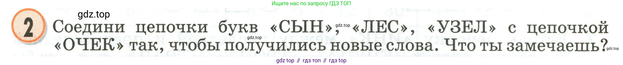 Математика, 2 класс учебное пособие - тетрадь, автор: Петерсон Людмила Георгиевна, издательство Просвещение, Москва, 2023, голубого цвета, Часть 1, страница 1, номер 2, Условие 2020-2022