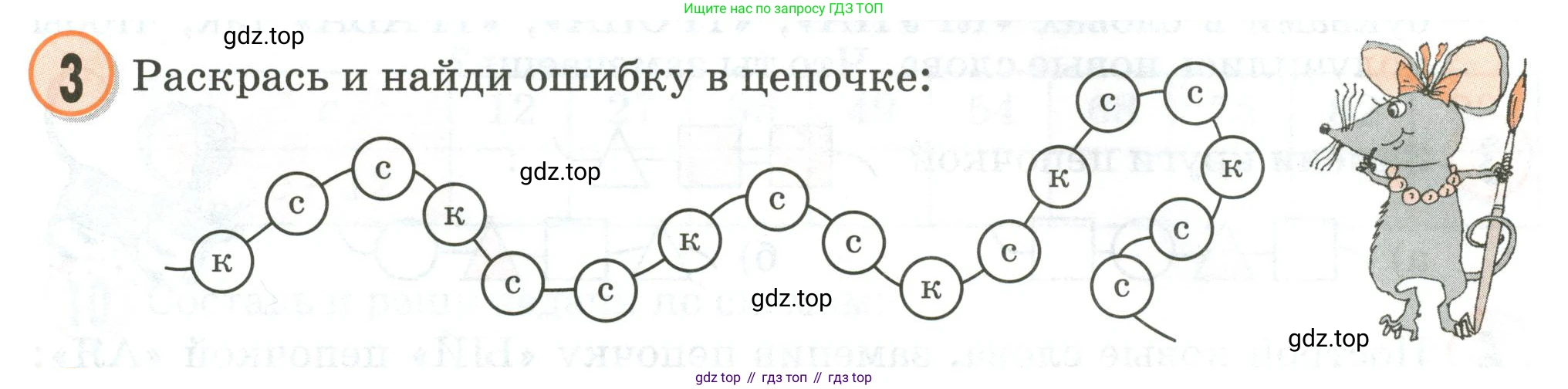 Математика, 2 класс учебное пособие - тетрадь, автор: Петерсон Людмила Георгиевна, издательство Просвещение, Москва, 2023, голубого цвета, Часть 1, страница 1, номер 3, Условие 2020-2022