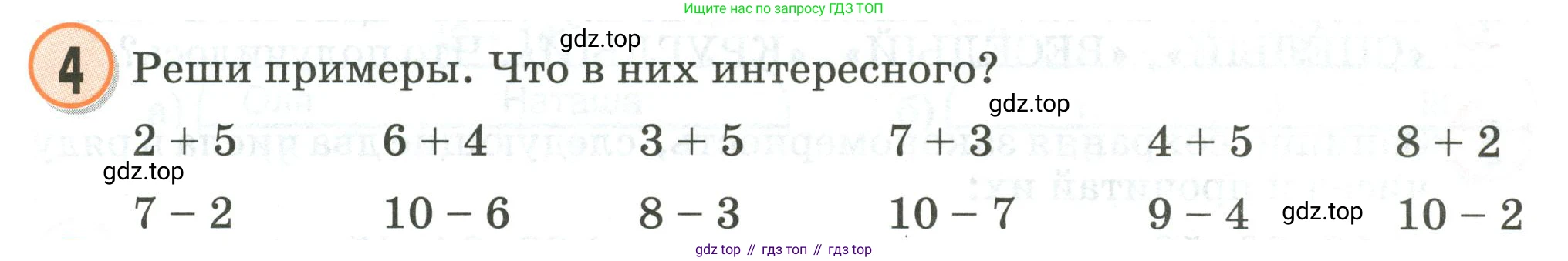 Математика, 2 класс учебное пособие - тетрадь, автор: Петерсон Людмила Георгиевна, издательство Просвещение, Москва, 2023, голубого цвета, Часть 1, страница 1, номер 4, Условие 2020-2022
