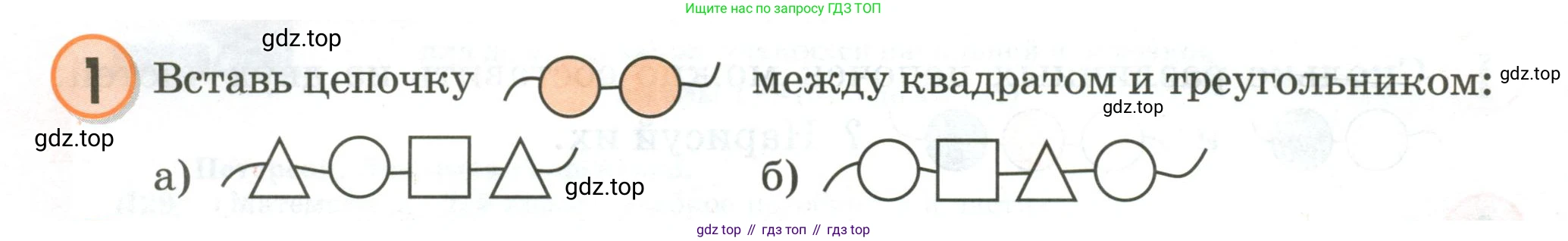 Математика, 2 класс учебное пособие - тетрадь, автор: Петерсон Людмила Георгиевна, издательство Просвещение, Москва, 2023, голубого цвета, Часть 1, страница 2, номер 1, Условие 2020-2022