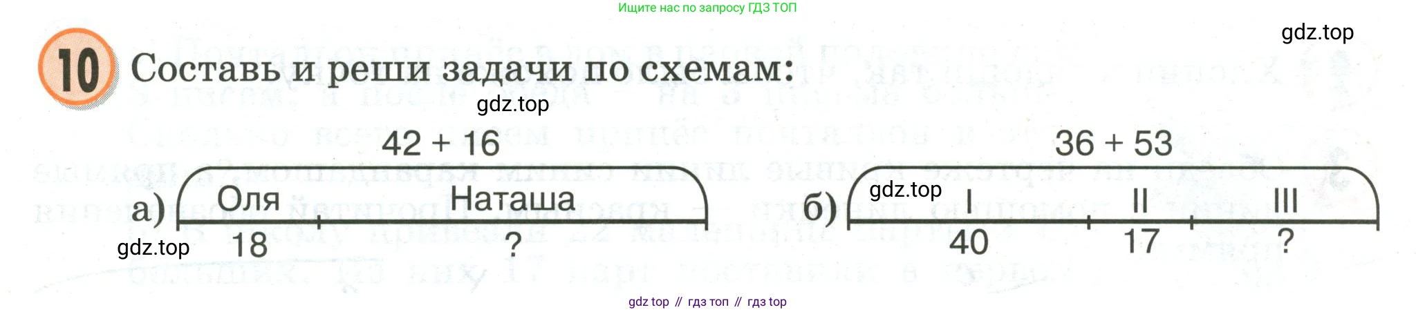 Математика, 2 класс учебное пособие - тетрадь, автор: Петерсон Людмила Георгиевна, издательство Просвещение, Москва, 2023, голубого цвета, Часть 1, страница 3, номер 10, Условие 2020-2022