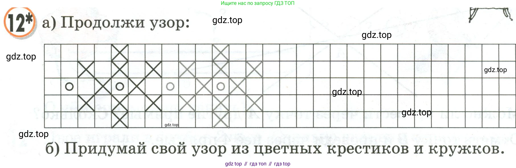 Математика, 2 класс учебное пособие - тетрадь, автор: Петерсон Людмила Георгиевна, издательство Просвещение, Москва, 2023, голубого цвета, Часть 1, страница 3, номер 12, Условие 2020-2022