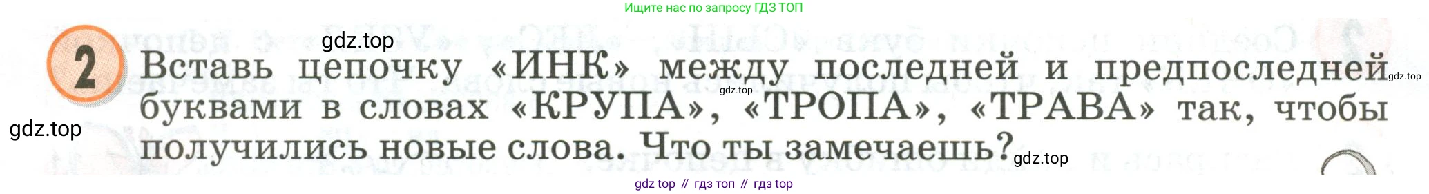 Математика, 2 класс учебное пособие - тетрадь, автор: Петерсон Людмила Георгиевна, издательство Просвещение, Москва, 2023, голубого цвета, Часть 1, страница 2, номер 2, Условие 2020-2022
