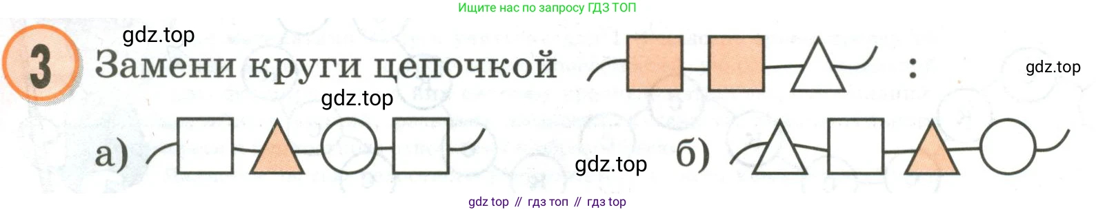 Математика, 2 класс учебное пособие - тетрадь, автор: Петерсон Людмила Георгиевна, издательство Просвещение, Москва, 2023, голубого цвета, Часть 1, страница 2, номер 3, Условие 2020-2022