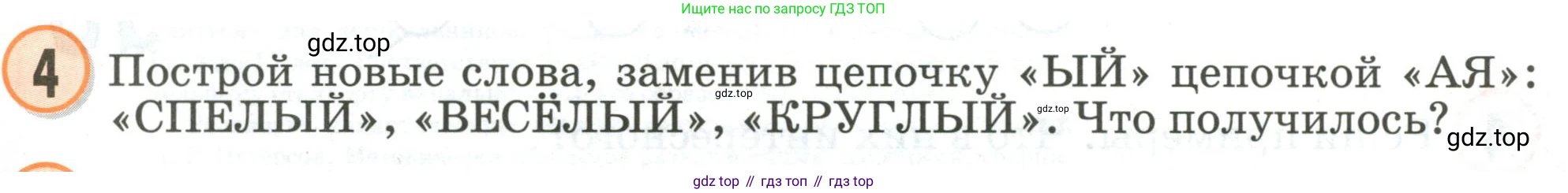 Математика, 2 класс учебное пособие - тетрадь, автор: Петерсон Людмила Георгиевна, издательство Просвещение, Москва, 2023, голубого цвета, Часть 1, страница 2, номер 4, Условие 2020-2022