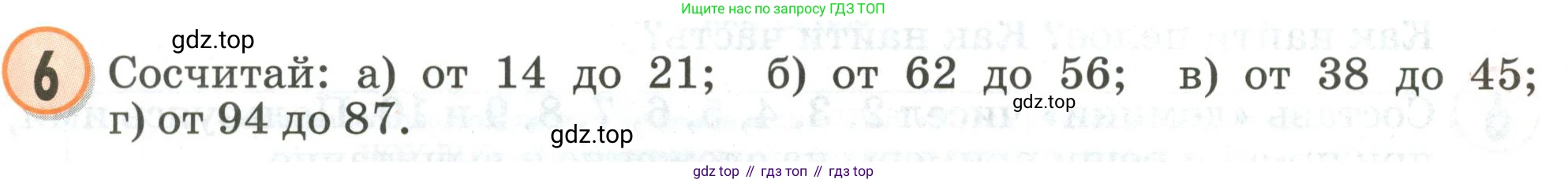 Математика, 2 класс учебное пособие - тетрадь, автор: Петерсон Людмила Георгиевна, издательство Просвещение, Москва, 2023, голубого цвета, Часть 1, страница 2, номер 6, Условие 2020-2022