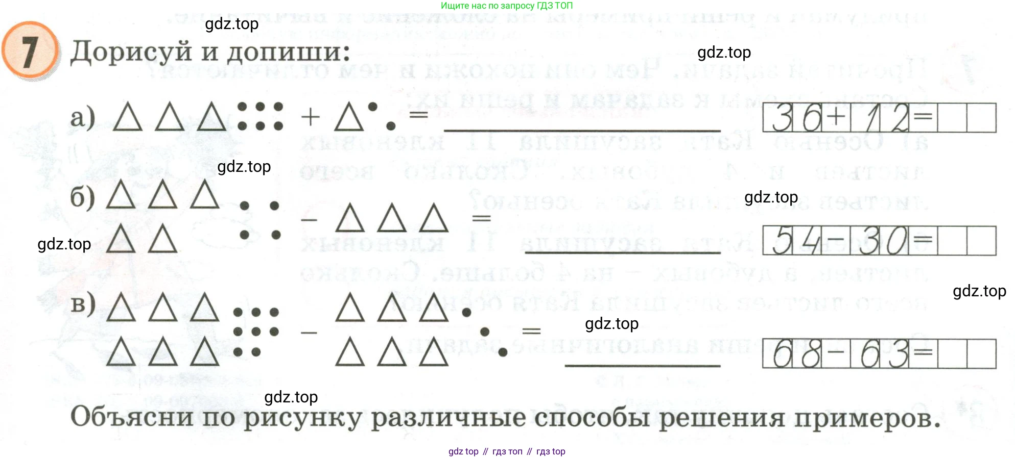 Математика, 2 класс учебное пособие - тетрадь, автор: Петерсон Людмила Георгиевна, издательство Просвещение, Москва, 2023, голубого цвета, Часть 1, страница 2, номер 7, Условие 2020-2022