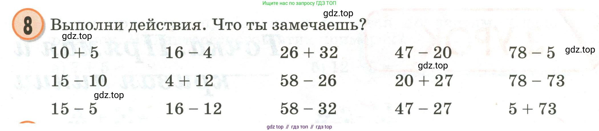 Математика, 2 класс учебное пособие - тетрадь, автор: Петерсон Людмила Георгиевна, издательство Просвещение, Москва, 2023, голубого цвета, Часть 1, страница 3, номер 8, Условие 2020-2022