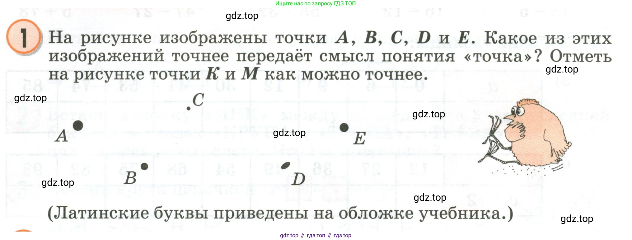 Математика, 2 класс учебное пособие - тетрадь, автор: Петерсон Людмила Георгиевна, издательство Просвещение, Москва, 2023, голубого цвета, Часть 1, страница 4, номер 1, Условие 2020-2022