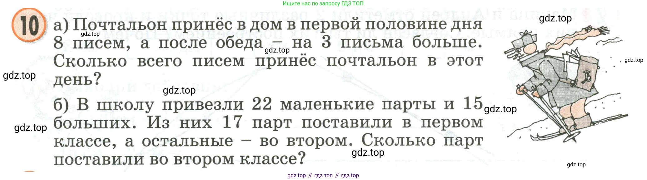 Математика, 2 класс учебное пособие - тетрадь, автор: Петерсон Людмила Георгиевна, издательство Просвещение, Москва, 2023, голубого цвета, Часть 1, страница 5, номер 10, Условие 2020-2022