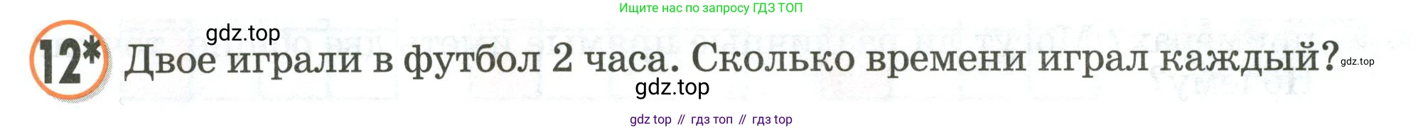 Математика, 2 класс учебное пособие - тетрадь, автор: Петерсон Людмила Георгиевна, издательство Просвещение, Москва, 2023, голубого цвета, Часть 1, страница 5, номер 12, Условие 2020-2022