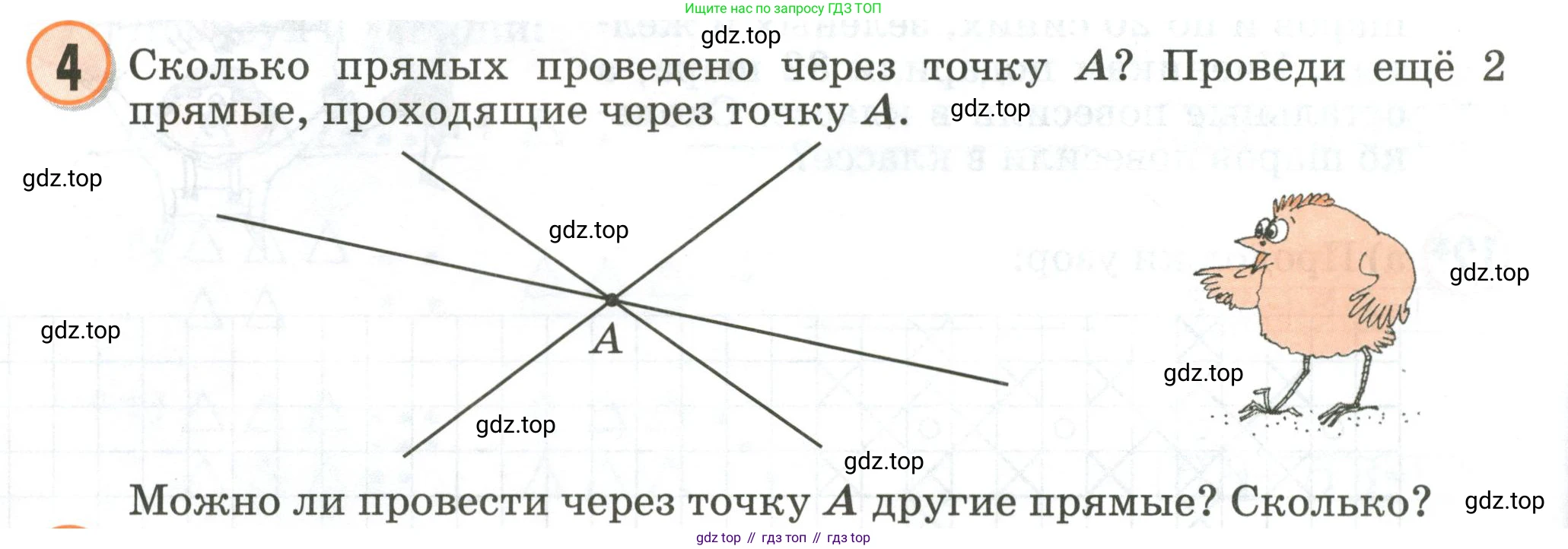 Математика, 2 класс учебное пособие - тетрадь, автор: Петерсон Людмила Георгиевна, издательство Просвещение, Москва, 2023, голубого цвета, Часть 1, страница 4, номер 4, Условие 2020-2022