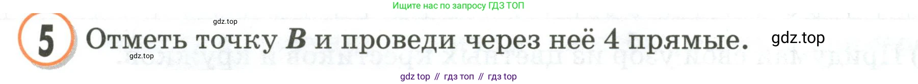 Математика, 2 класс учебное пособие - тетрадь, автор: Петерсон Людмила Георгиевна, издательство Просвещение, Москва, 2023, голубого цвета, Часть 1, страница 4, номер 5, Условие 2020-2022
