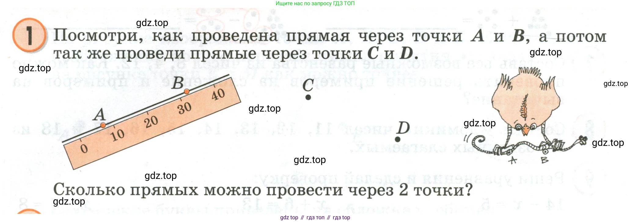 Математика, 2 класс учебное пособие - тетрадь, автор: Петерсон Людмила Георгиевна, издательство Просвещение, Москва, 2023, голубого цвета, Часть 1, страница 6, номер 1, Условие 2020-2022